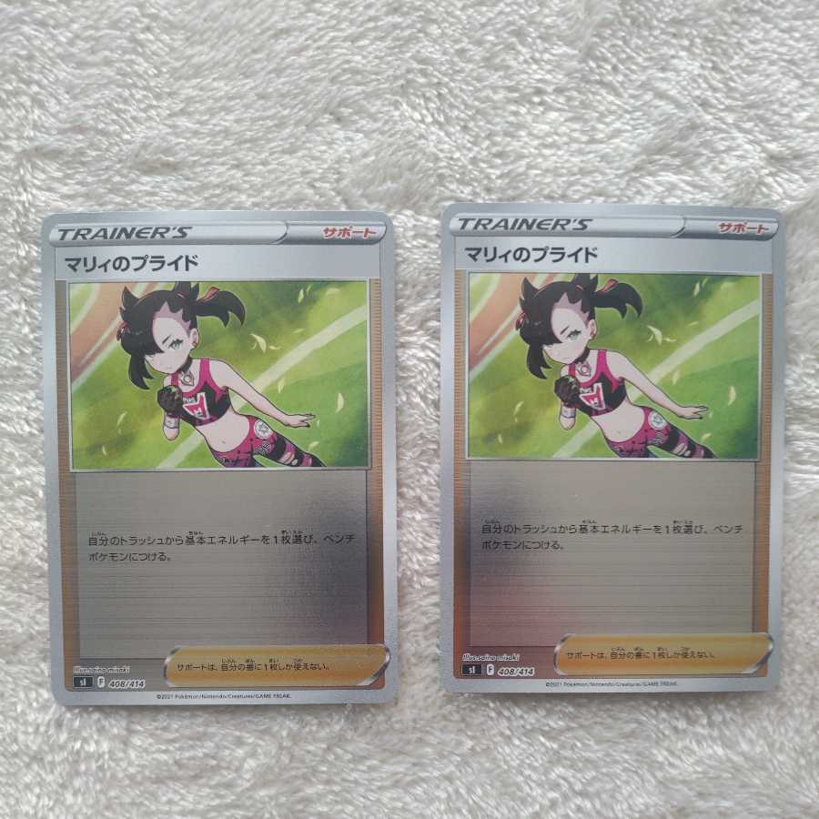 Marnie's Pride (Kira)