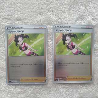 Marnie's Pride (Kira)