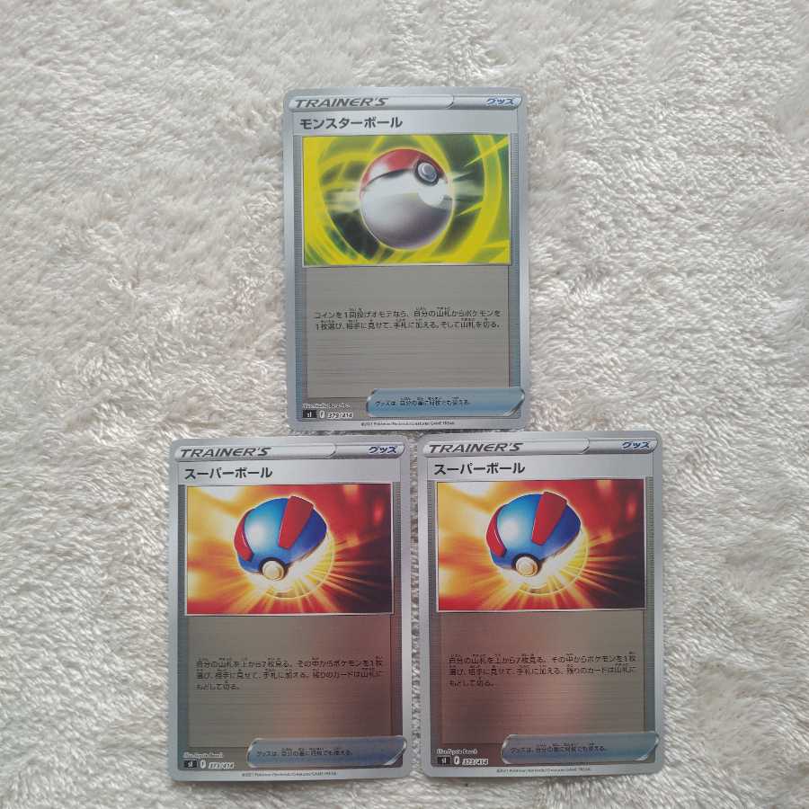 Great Ball (mirror version) Poke Ball