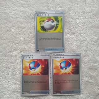 Great Ball (mirror version) Poke Ball