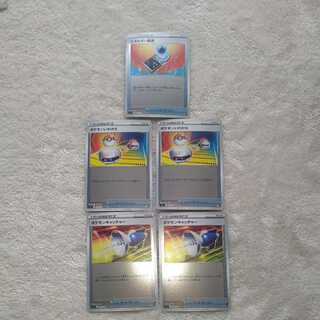 Energy Transfer Switch Pokemon Catcher Mirror