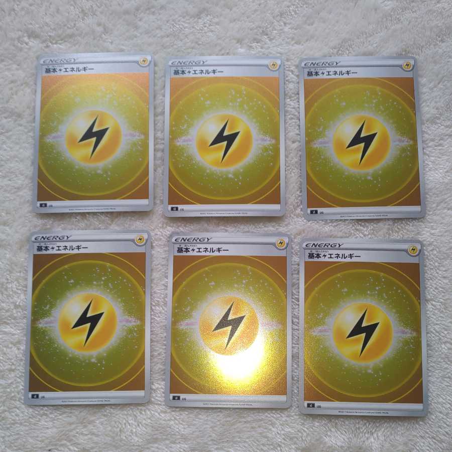 Basic LightningEnergy (Kira)