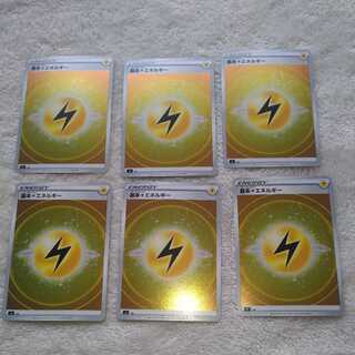 12 basic LightningEnergy (Kira)