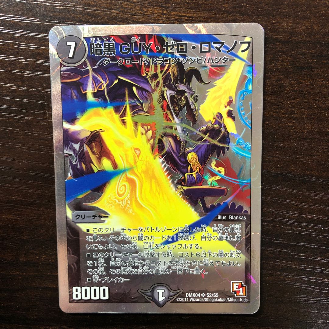 暗黒GUY・ゼロ・ロマノフ(スーパーデッキ仕様)