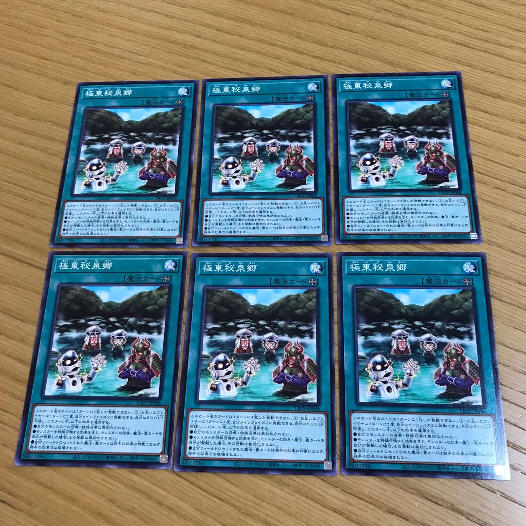 Hidden Springs of the Far East Normal 6-Piece Set