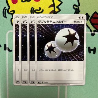 m129 Double ColorlessEnergy 4 sheets