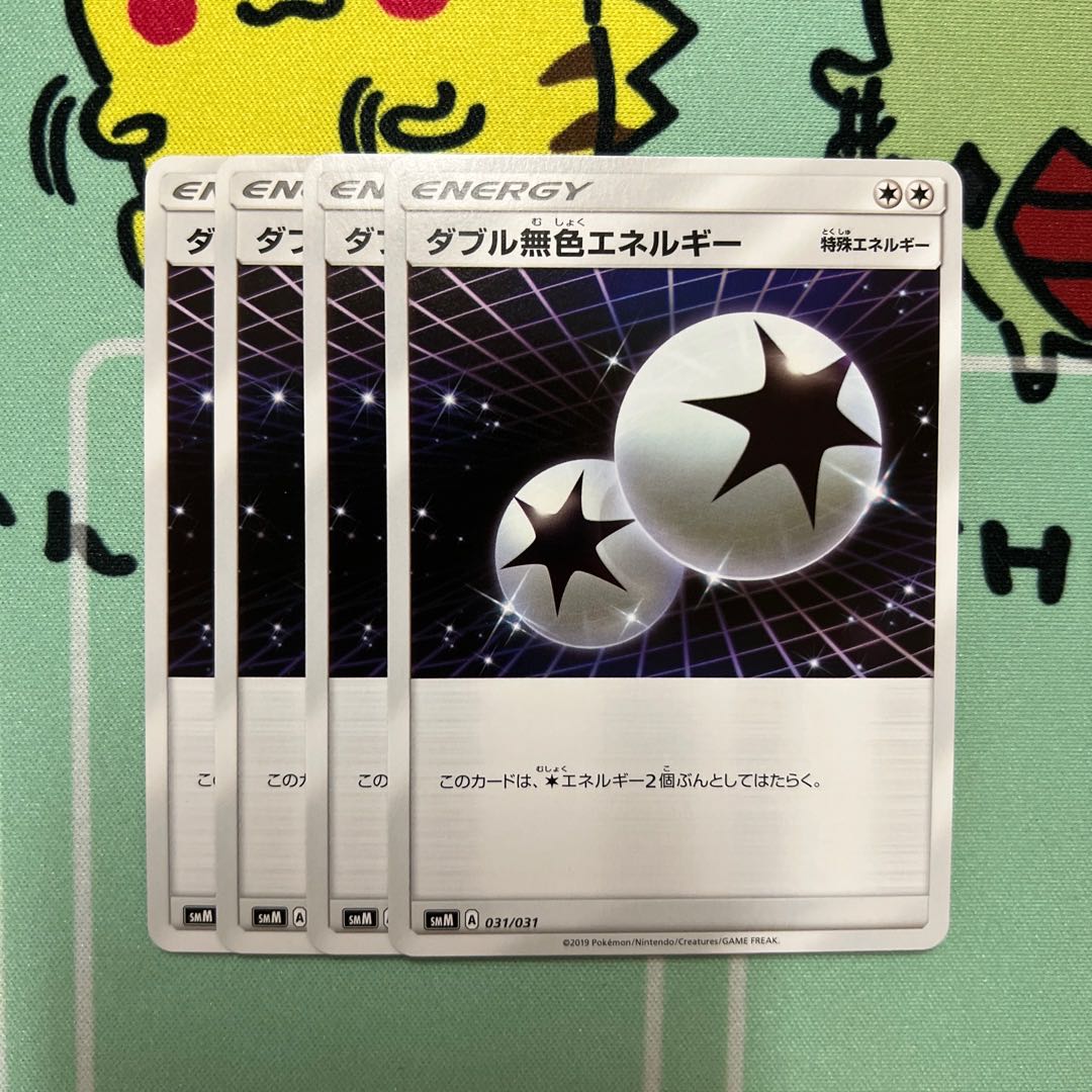 m130 Double ColorlessEnergy 4 sheets