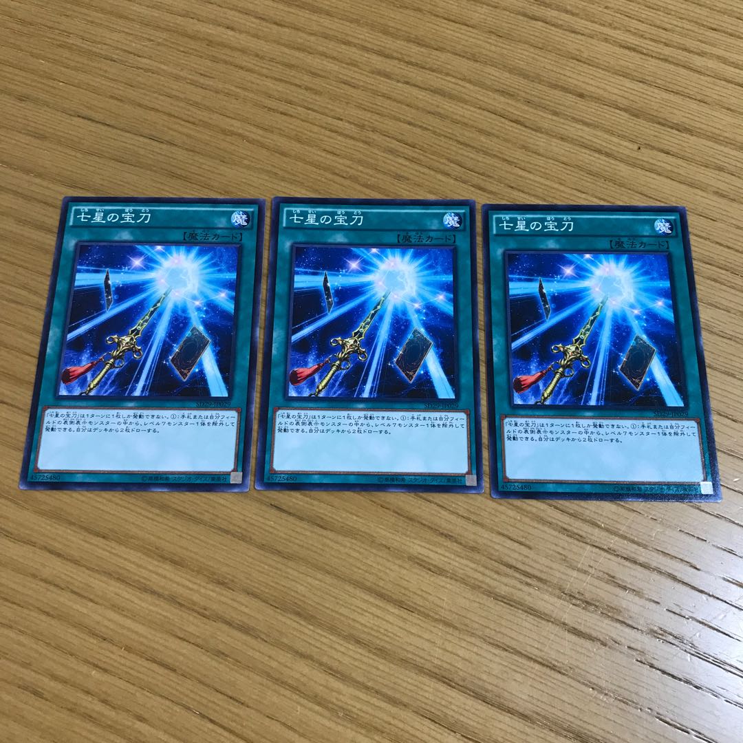 Sacred Sword of Seven Stars Normal Set of 3