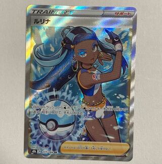 Pokemon Card Rurina SR 1枚