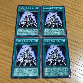 Inferno Reckless Summon Normal Set of 4