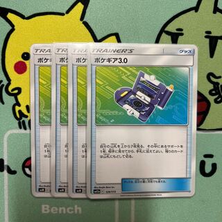 m135 Pokegear 4 pieces