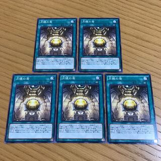 Moon Mirror Shield Normal, Set of 5