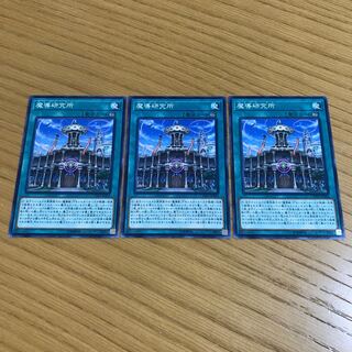 Mythical Institution Normal Set of 3
