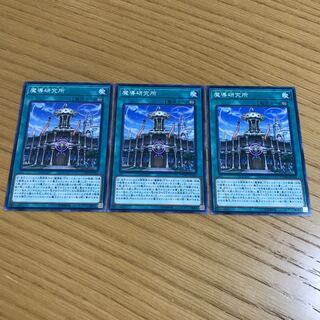 Mythical Institution Normal Set of 3