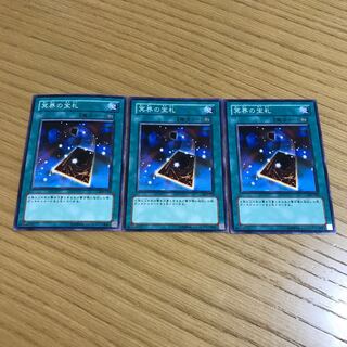 Precious Cards from Beyond Normal Set of 3