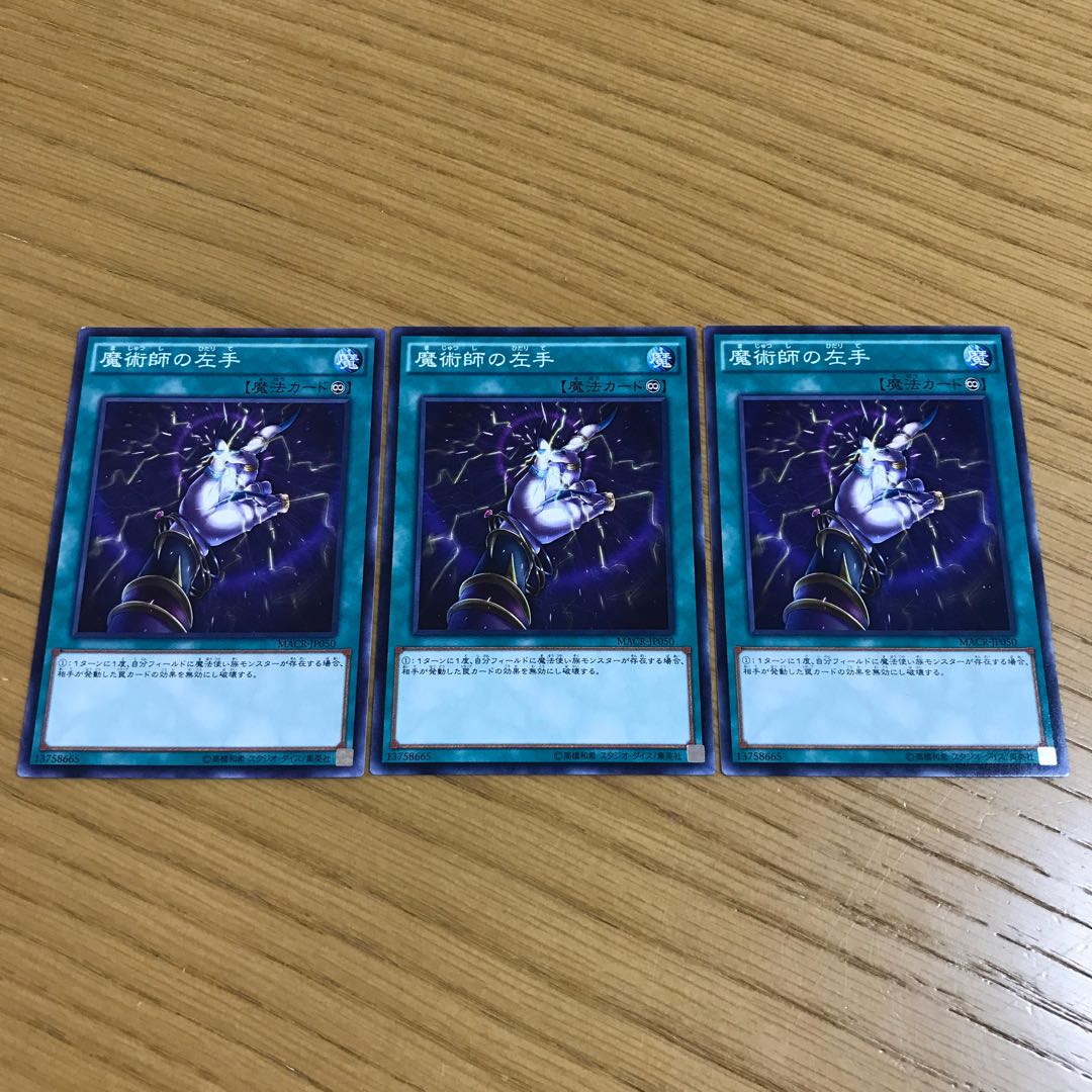Magician's Left Hand Normal Set of 3