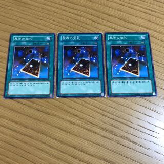 Precious Cards from Beyond Normal Set of 3