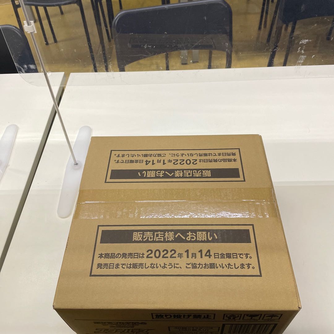 Pokémon Card Starburst - new product - unopened carton