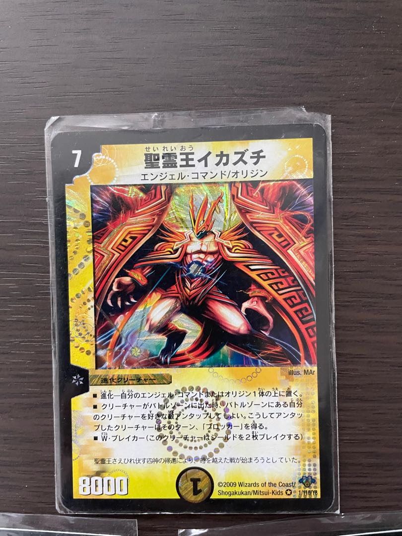 聖霊王イカズチ＋カチュアセット