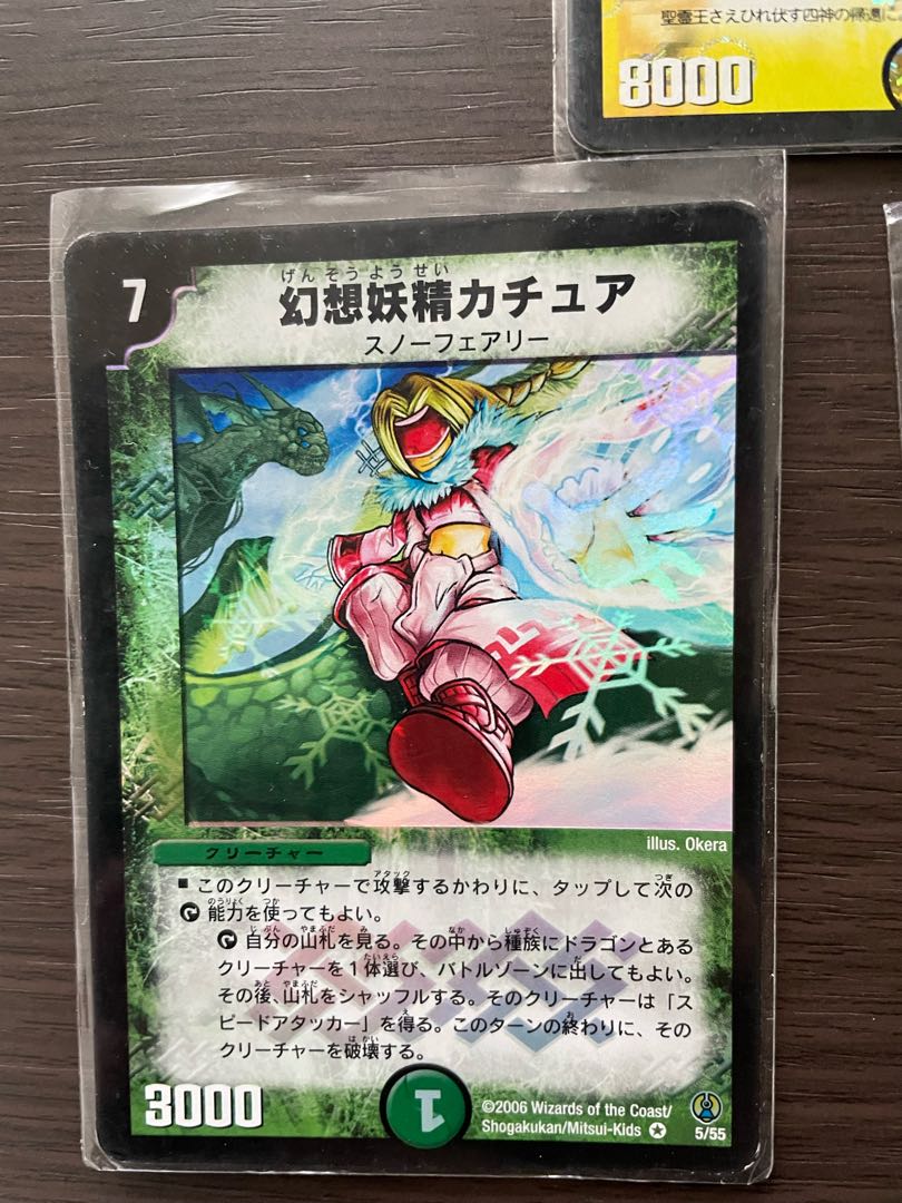 聖霊王イカズチ＋カチュアセット