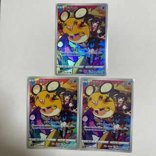 Dedenne CHR 3 sheets
