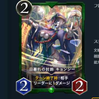 2枚セット 日暮れの封鈴 キョンシー