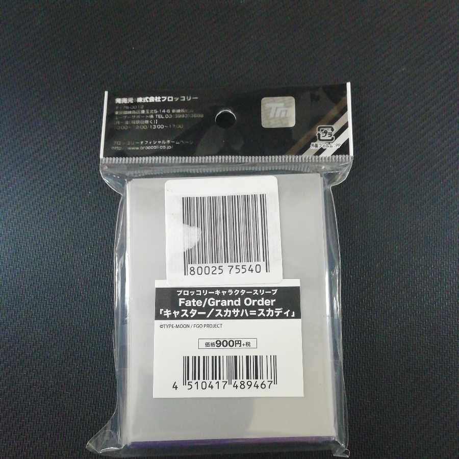 Fate: Skasaha Sleeve Official