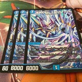 Dragon element symbol Sr spell cyclica