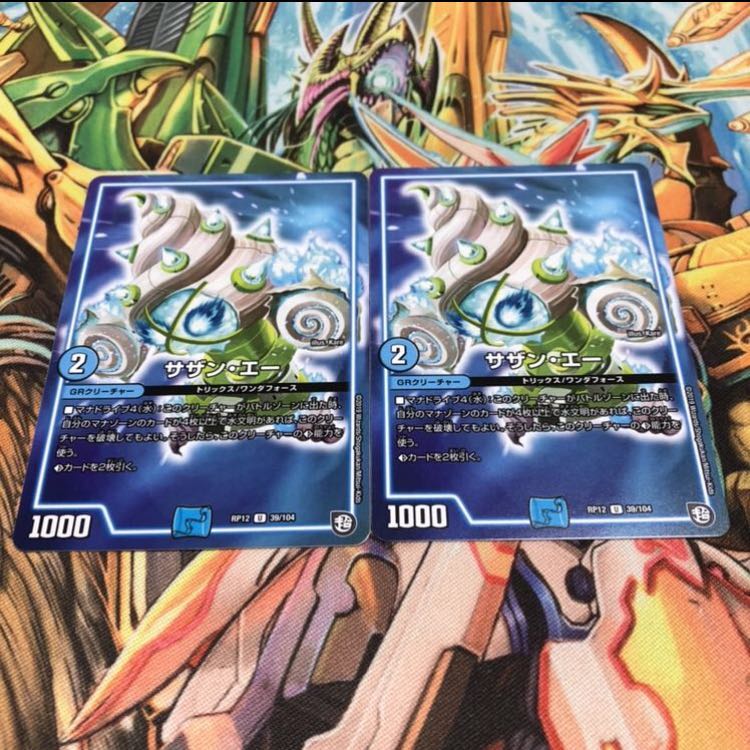 サザンエー 2枚