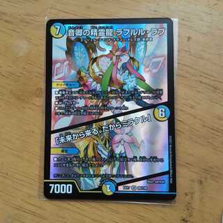 Rahul Love, the Spirit Dragon of Lord Sound｜"Coming from the Future, So Miracle"