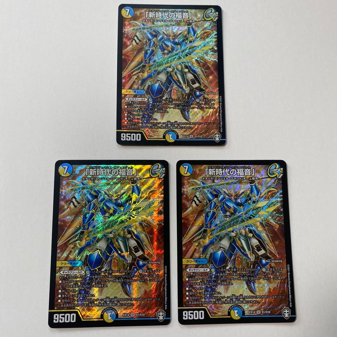 Evangelize the New Age" SR 3-Pack