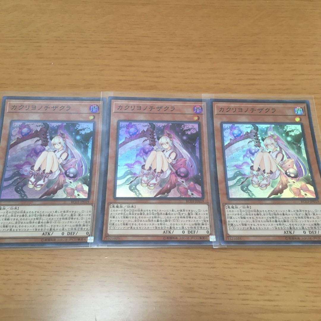 Red Blossoms from Underroot Super Rare Set of 3