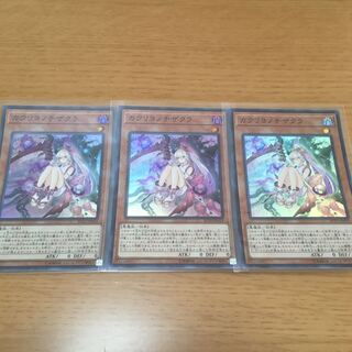 Red Blossoms from Underroot Super Rare Set of 3