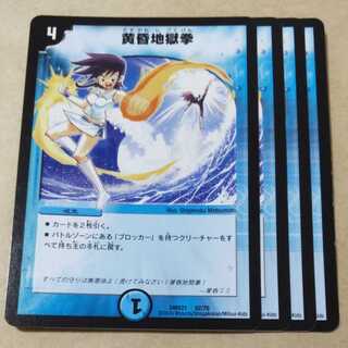 黄昏地獄拳　4枚