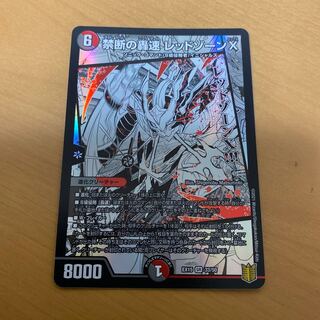 With gift Red Xornx 1枚