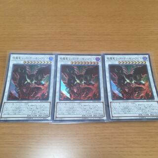 Enmaryu Red Demon Abyss Super Rare 3-Card Set