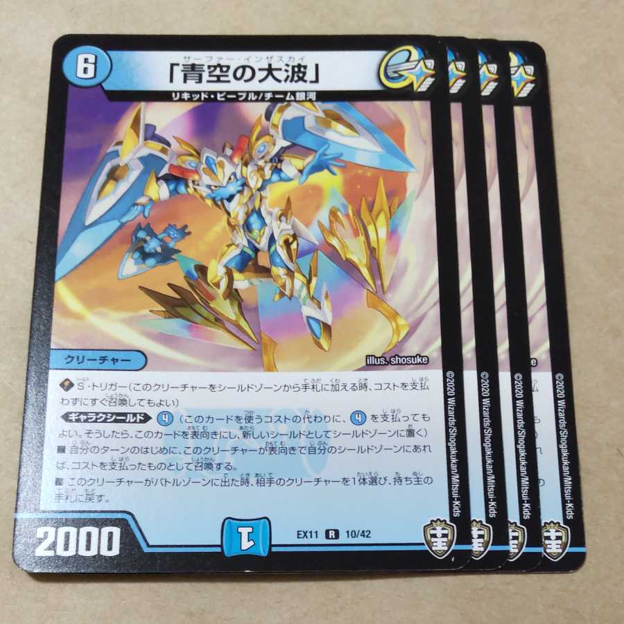 The Big Wave in the Blue Sky, 4 photos