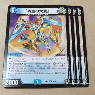 The Big Wave in the Blue Sky, 4 photos