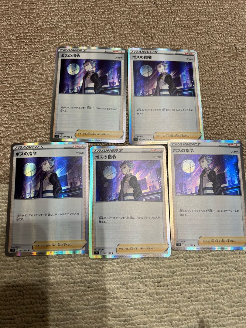 Boss's Orders (Giovanni)