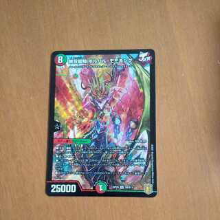 Musou Ryuki Bolvar Momo King