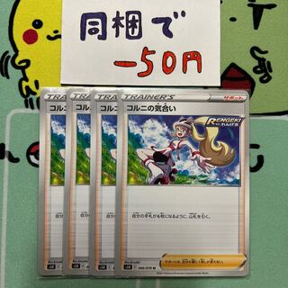 m144 m014 専用　コルニの気合い　みずの塔