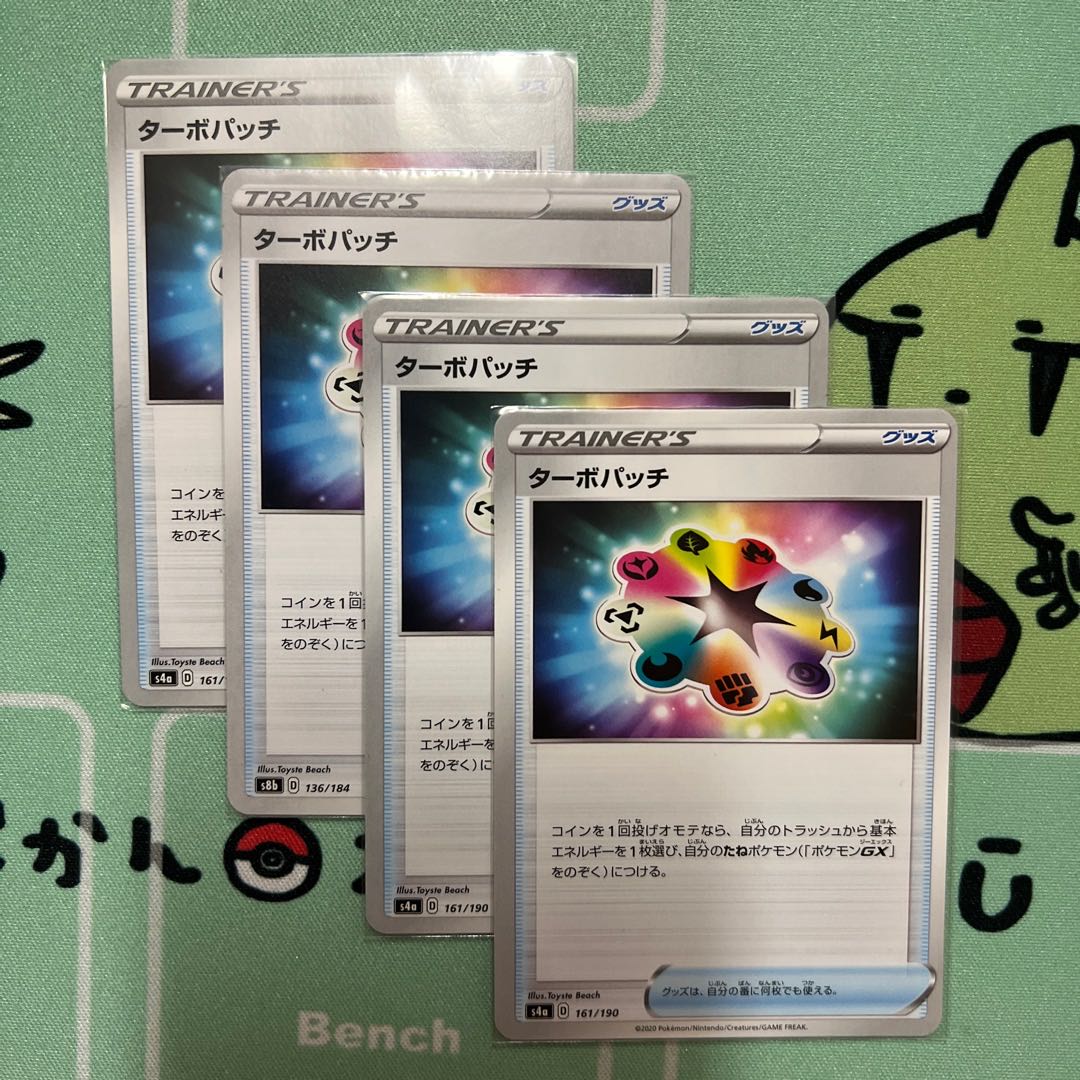 m147 Turbo Patch 4pcs