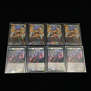 龍風混成 ザーディクリカ