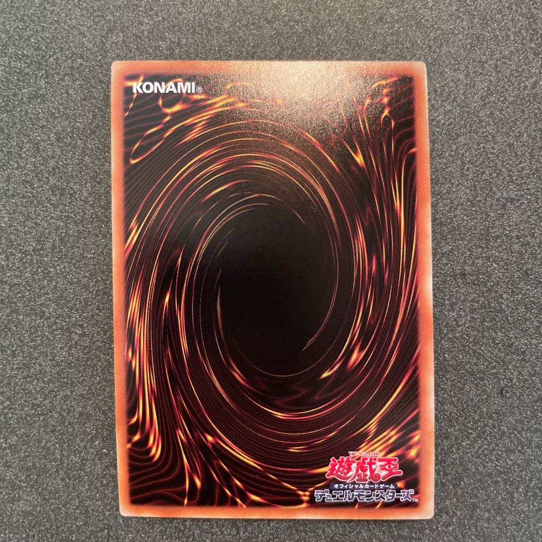 El Shaddoll Apkallone Ultra Rare