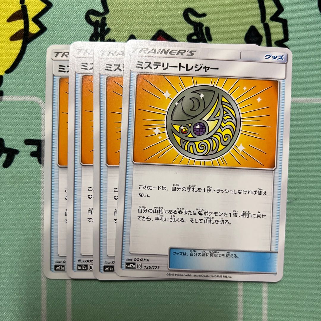 m150 Mysterious Treasure 4 pieces