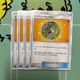 m150 Mysterious Treasure 4 pieces