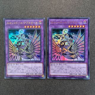 エルシャドール・アプカローネ ウルトラレア　2枚