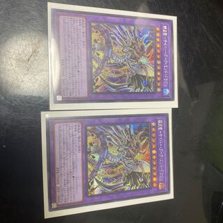 Armor-Emperor-Cyber Dark End Dragon Secret Rare 2pcs