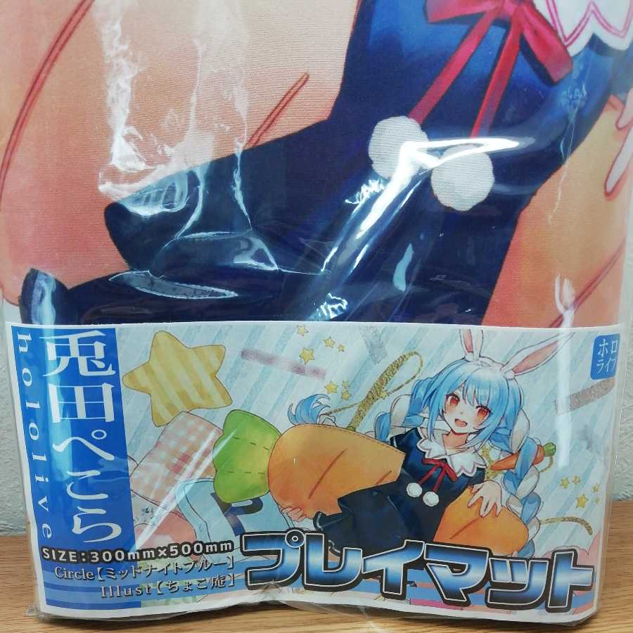 Peco Usuda Play Mat Chocoan