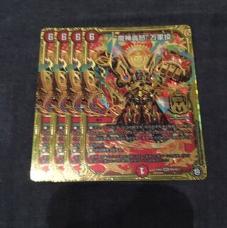 魔神轟怒 万軍投